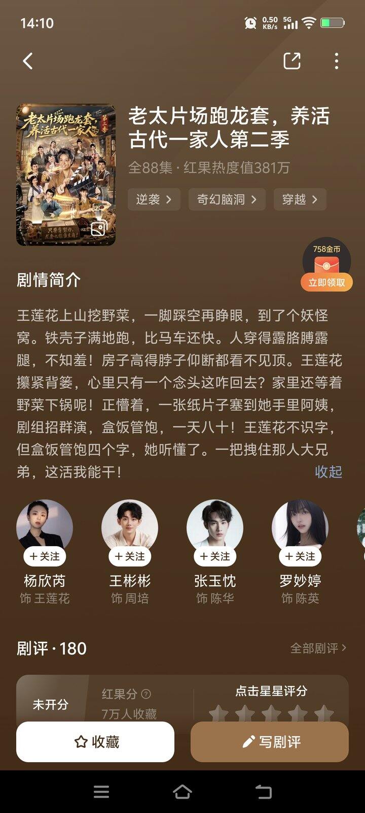 今日推荐-第二季依旧好看的剧