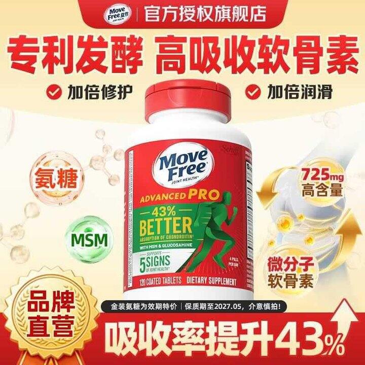 益节 金装氨糖软骨素绿瓶