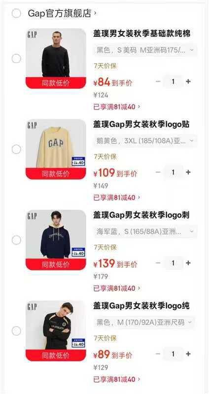 盖璞𝑮𝑨𝑷服饰合集