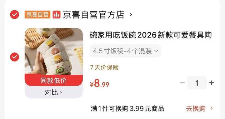 𝟐.𝟐/件‼釉下彩米饭碗；𝟑.𝟗/个❗𝐢𝐧𝐬风波点玻璃杯