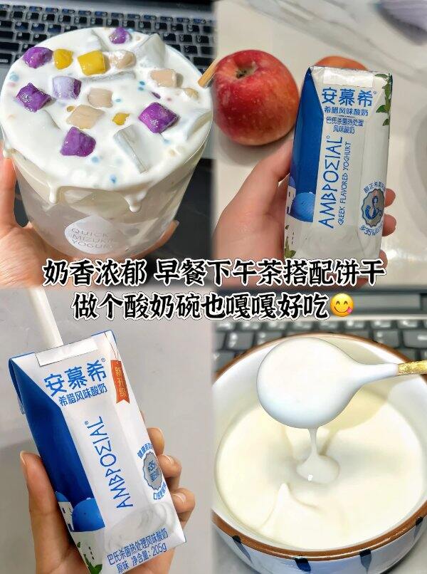2.49/盒‼️伊利安慕希酸奶