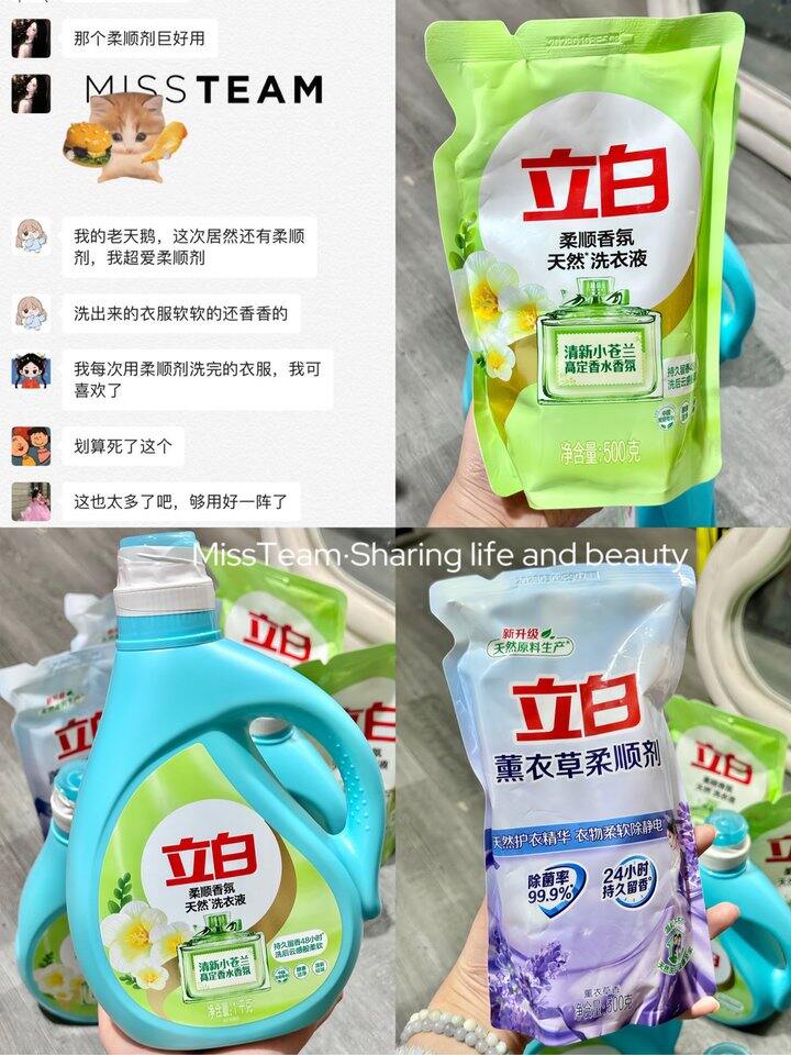 立白洗护好价合集！💰2+