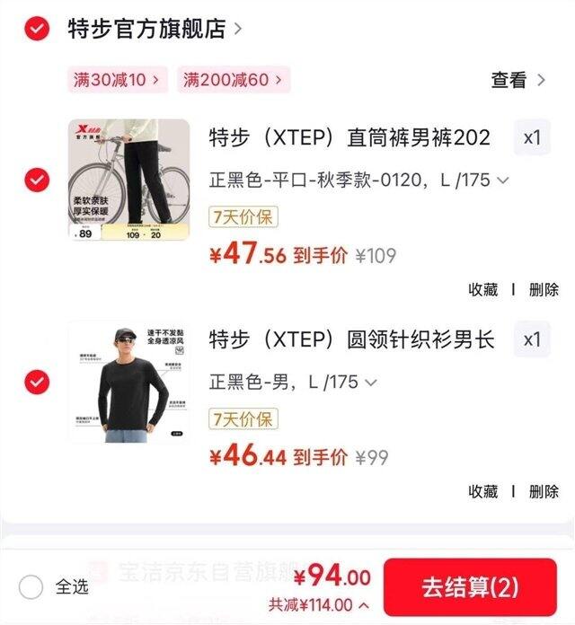 特步 卫衣 卫裤💰46