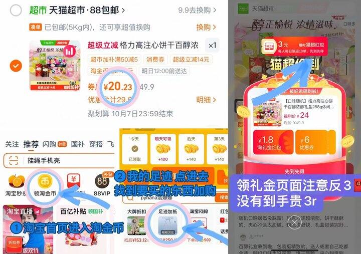 17💰格力高百醇饼干6盒