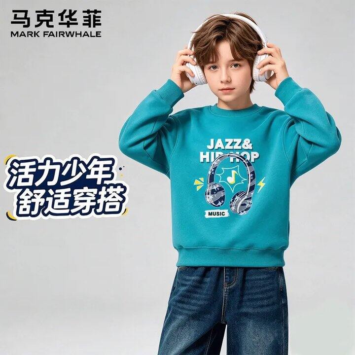 马克华菲 儿童秋季卫衣卫裤💰24.8