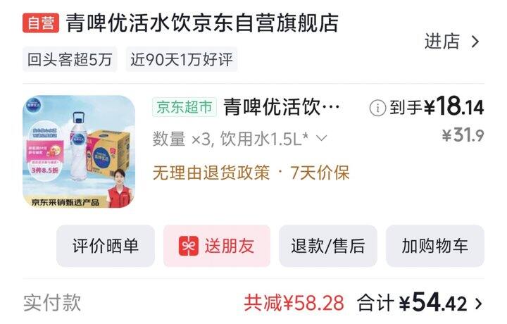 最近买什么