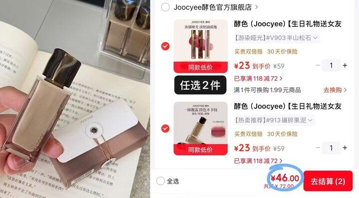 快🆘23/件‼酵色口红