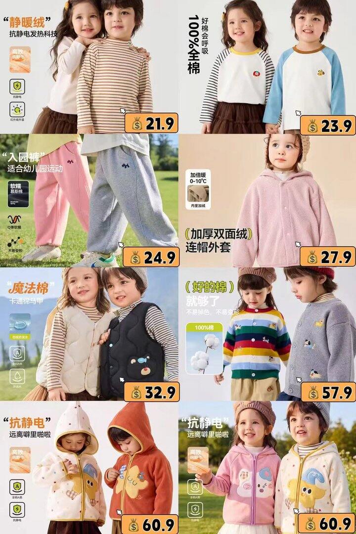 京东  嘟嘟家童装合集