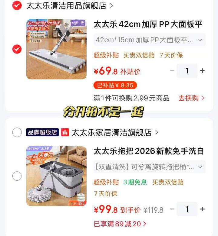 太太乐拖把💰69.8起