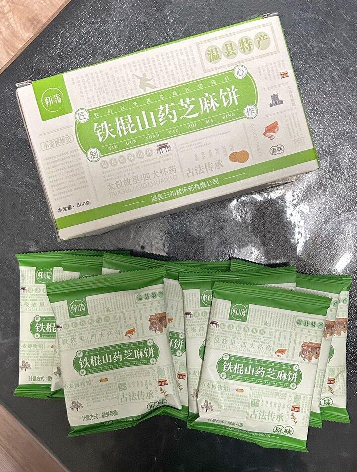 怀涛  铁棍山药黑芝麻饼500g💰16.8