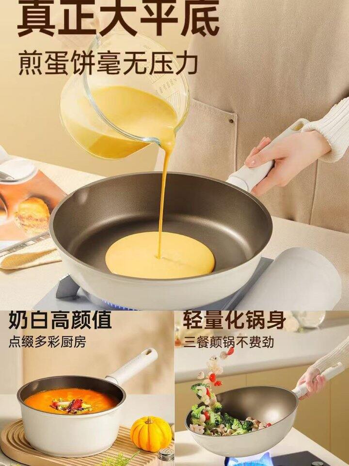 炊大皇 煎锅/奶锅/不粘锅💰99.5起