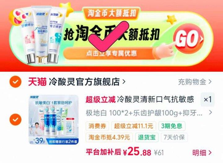 冷酸灵极地白牙膏组合