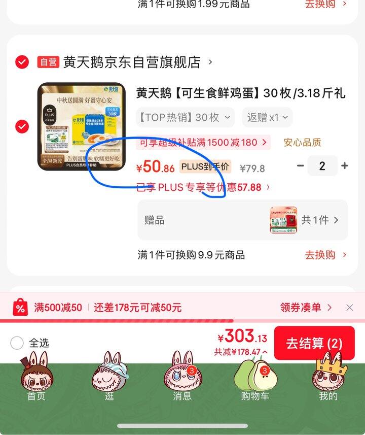 黄天鹅可生食鸡蛋丨0.99/枚