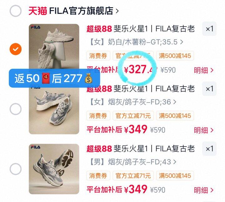 斐乐火星