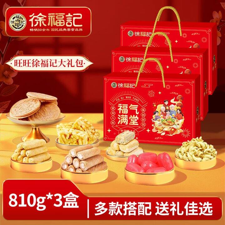 徐福记礼盒3提79.9
