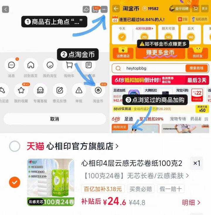 1元一卷心相印 这款好用～