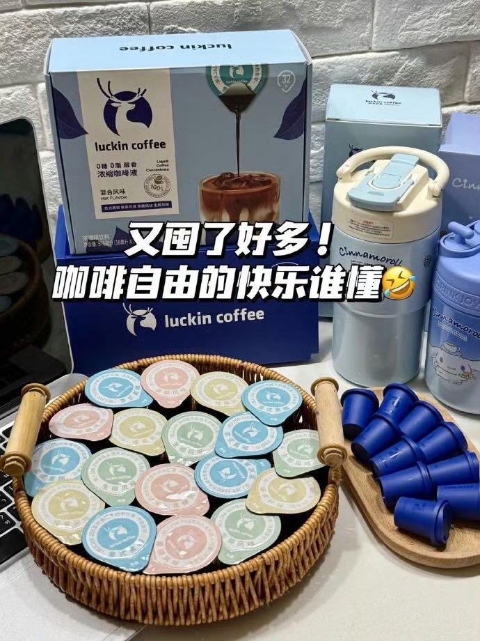 💰75🉐瑞幸咖啡液64杯➕赠保温杯