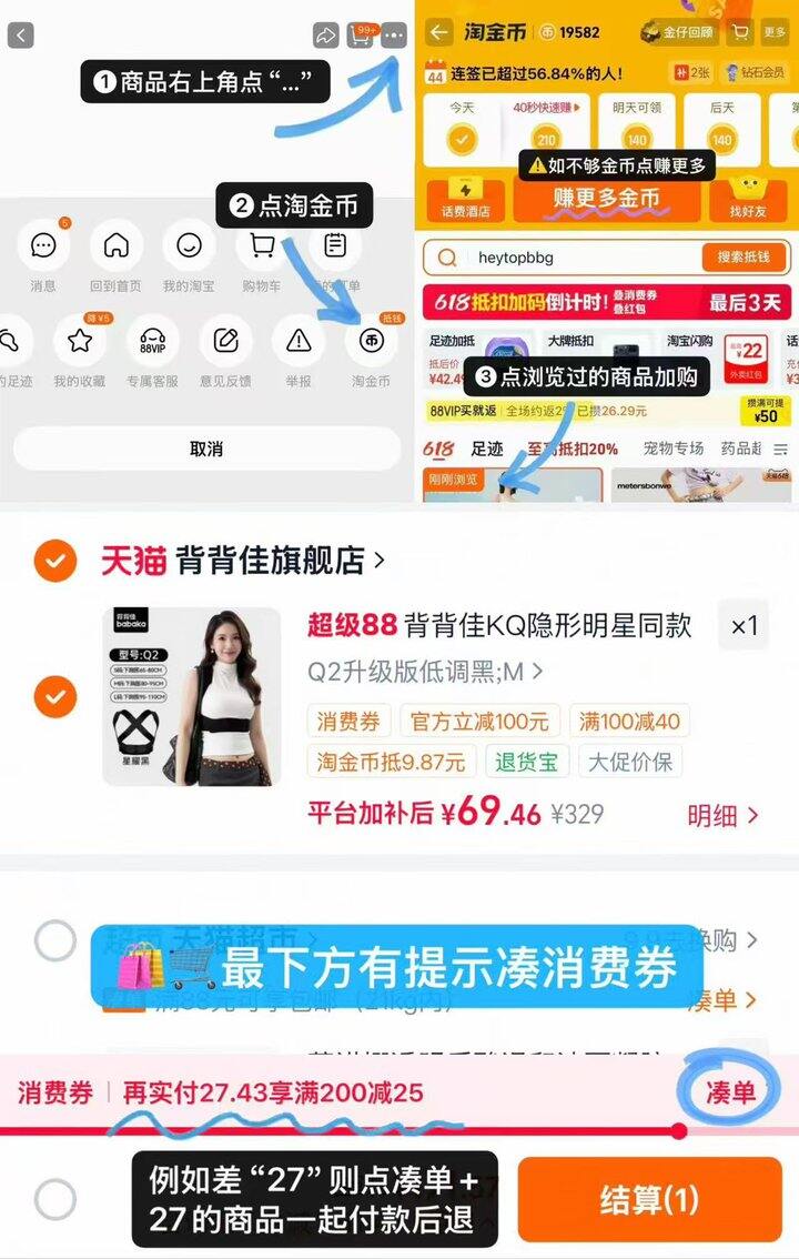 背背佳