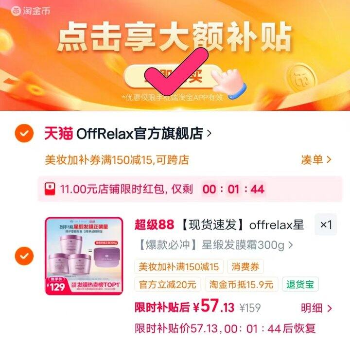 💰19/罐 offrelax星缎固色发膜