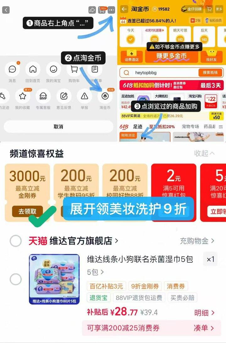 维达杀菌湿巾💰5.7一包‼️