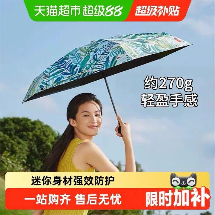 蕉下五折伞丨60.2