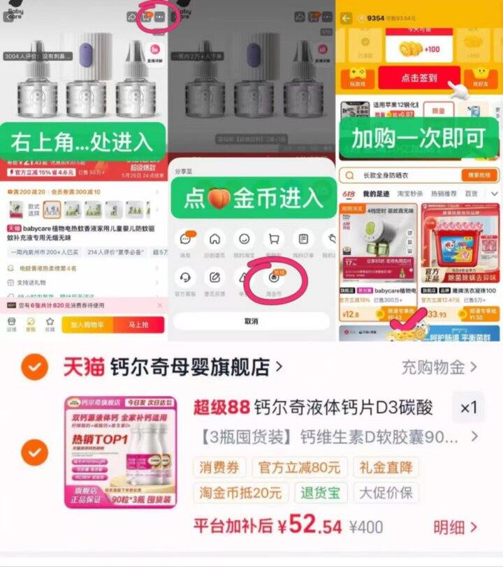 钙尔奇液体钙仅💰17/瓶
