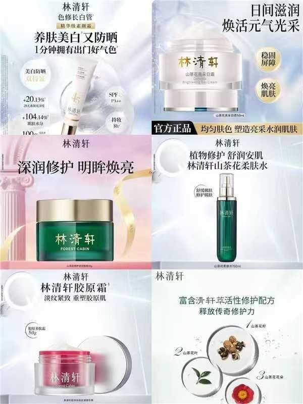 林清轩❤️护肤合集，很好用