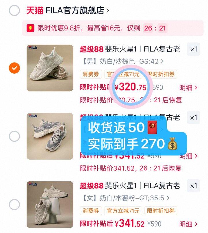 270💰斐乐火星1代老爹鞋