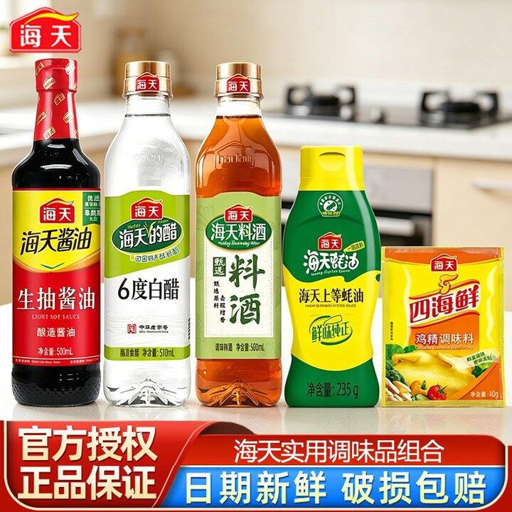 海天调料5件套，9.5