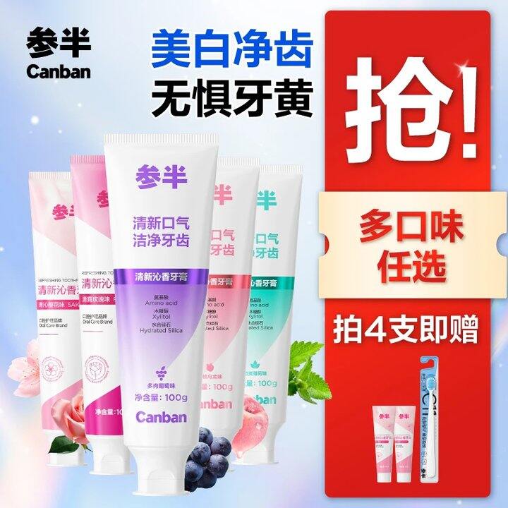 【酵素牙膏】