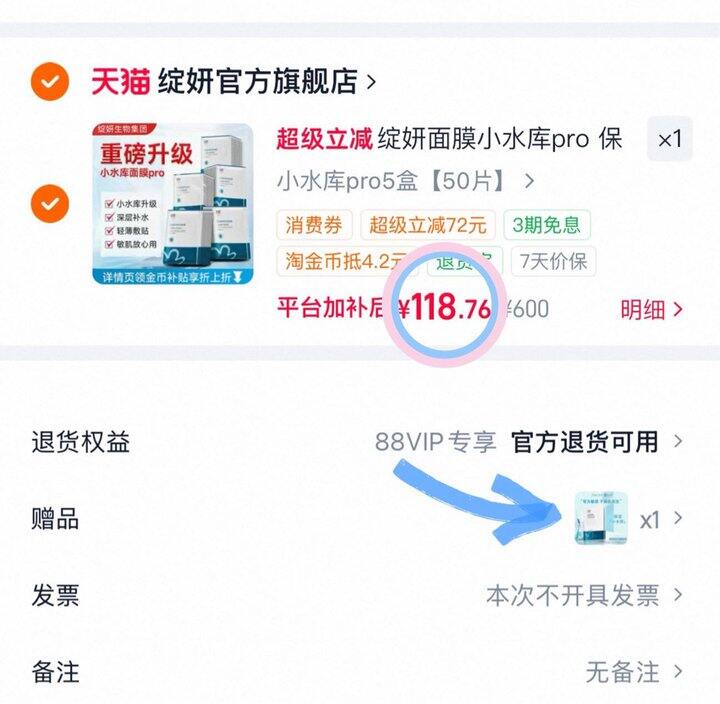 绽妍面膜小水库💰2.1/片