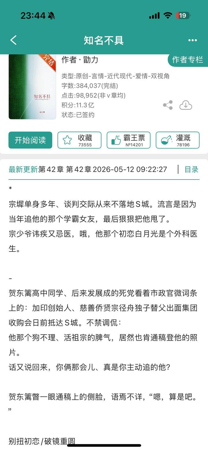 【推文】破镜重圆