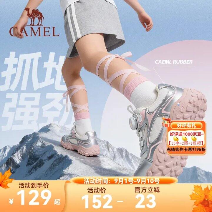 骆驼 男女童 旋钮扣登山徒步鞋💰63