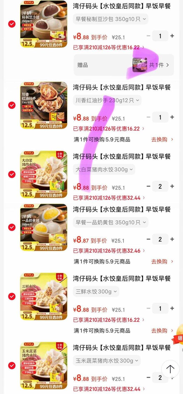 湾仔码头面点