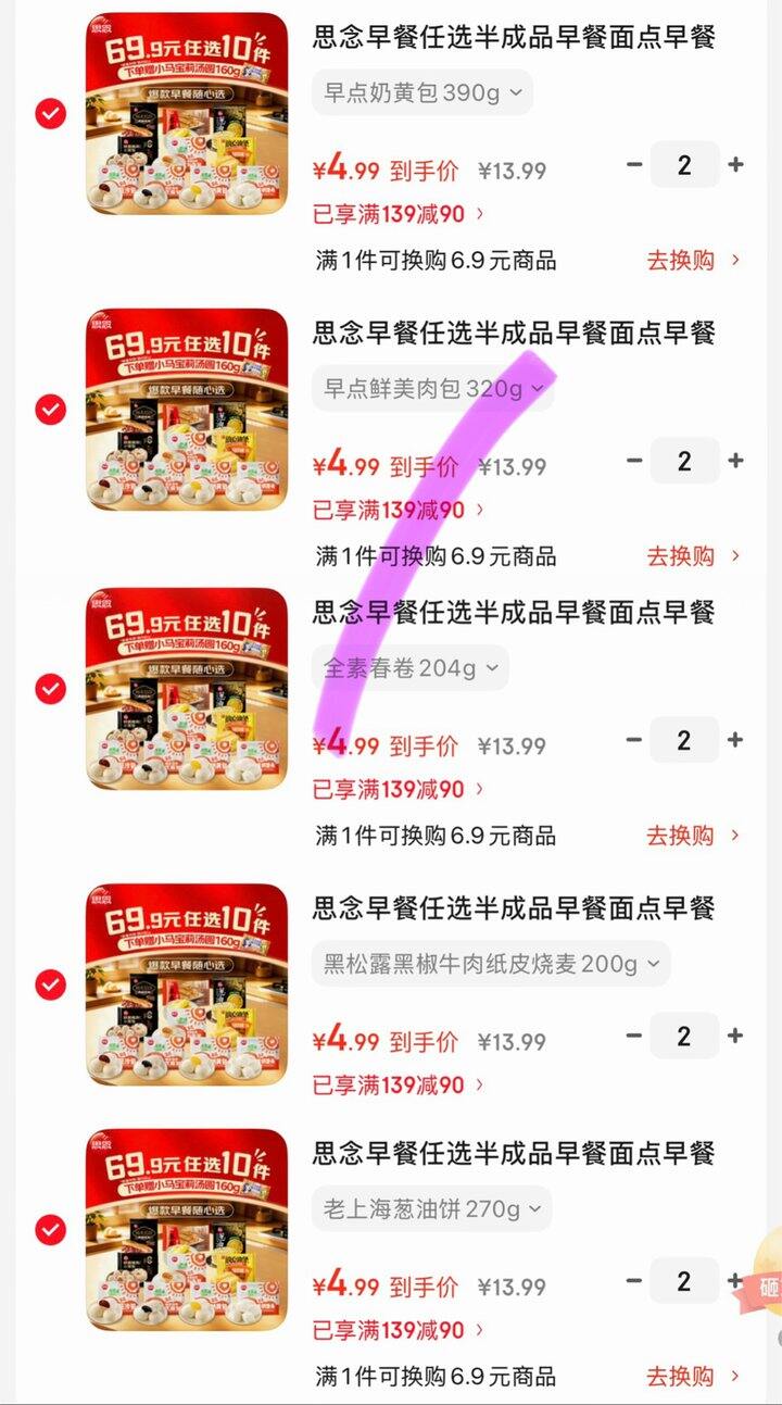 思念面点