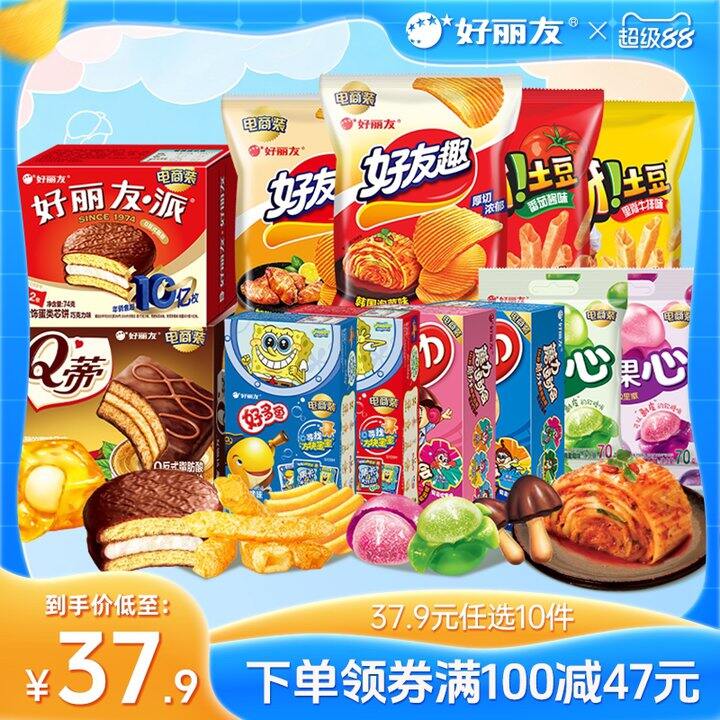 【零食组合】