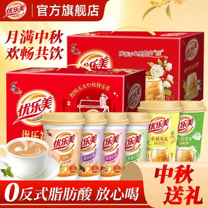 【奶茶礼盒】