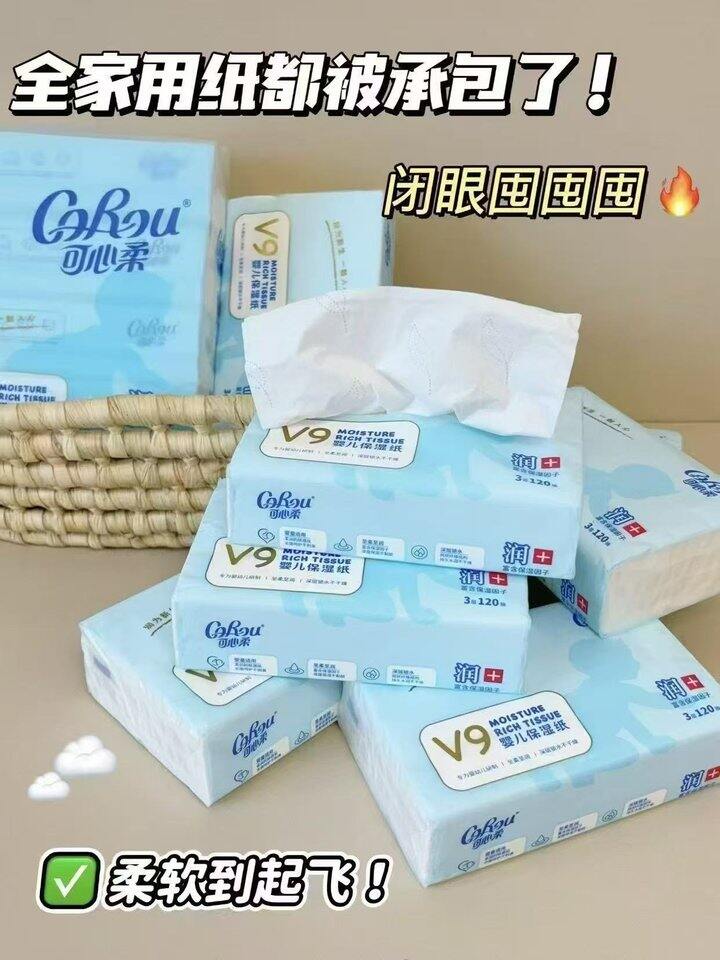 可心柔
