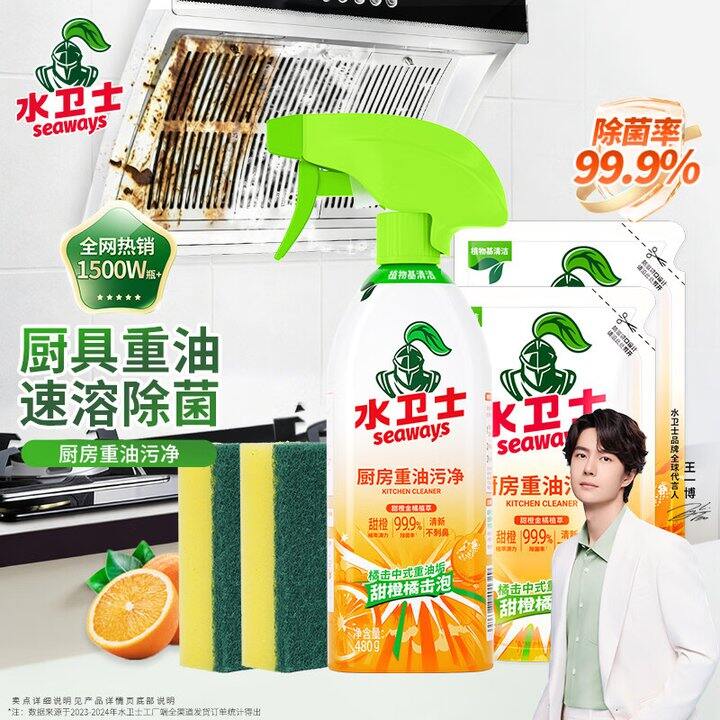 水卫士厨房清洁剂1瓶➕2袋，14.9