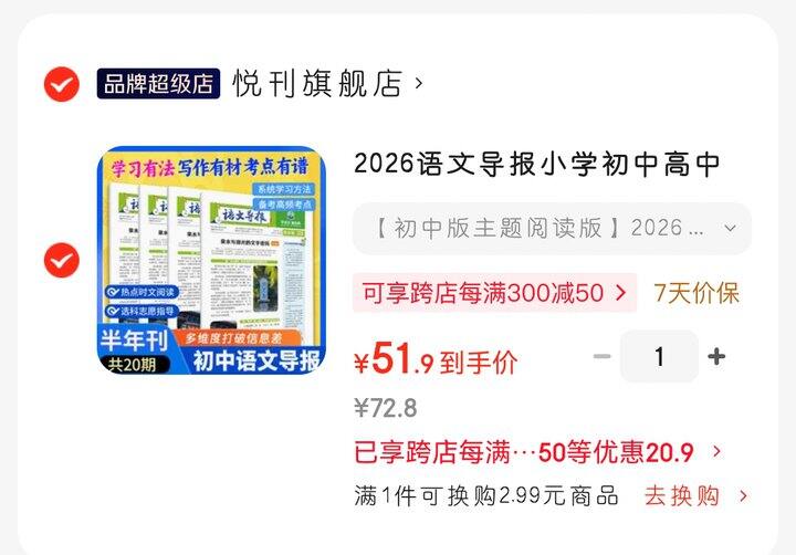 2026年秋语文导报（一年级～高中）