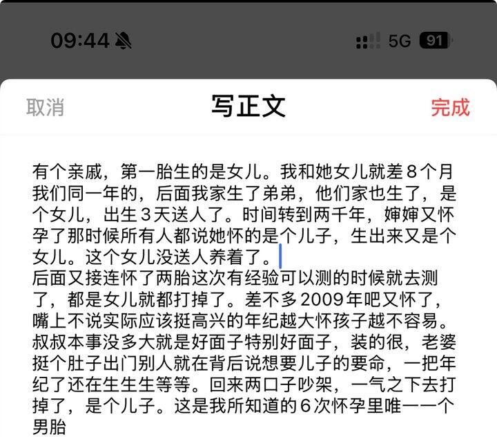 人性其实很可怕