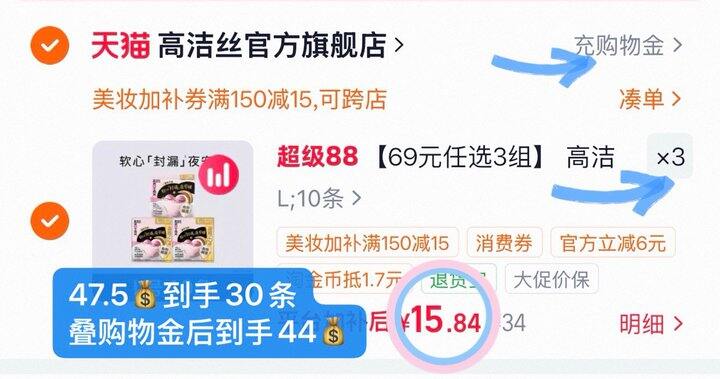 1.4💰/条高洁丝超薄安心裤❗