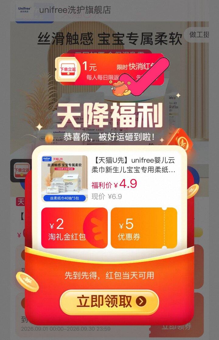 限量礼金‼️一号一单