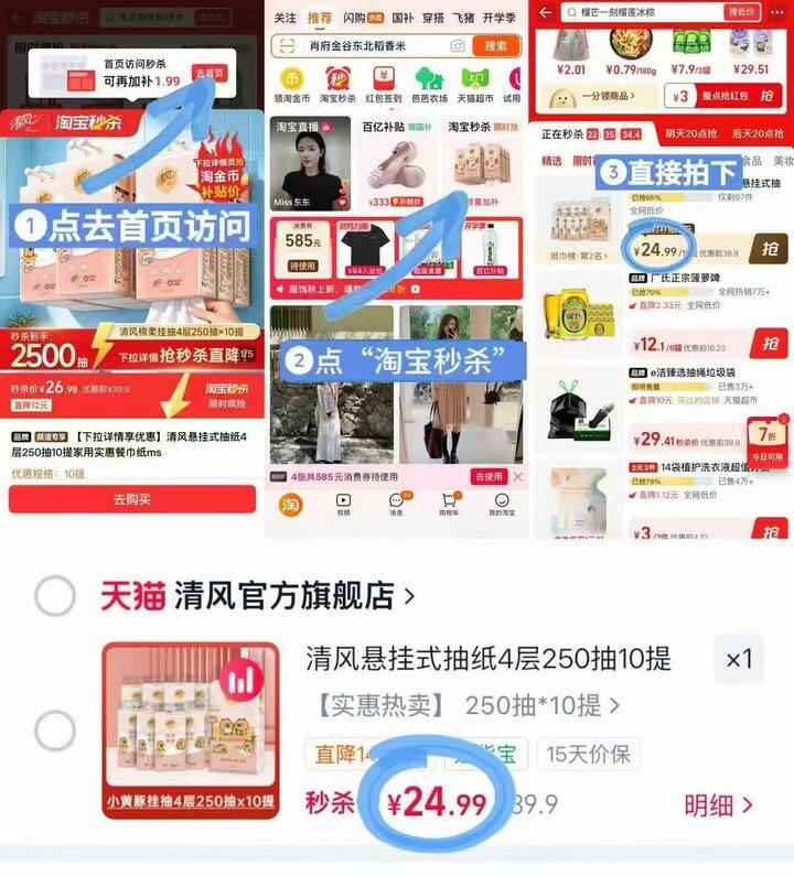 清风悬挂抽纸仅💰2一大提‼️