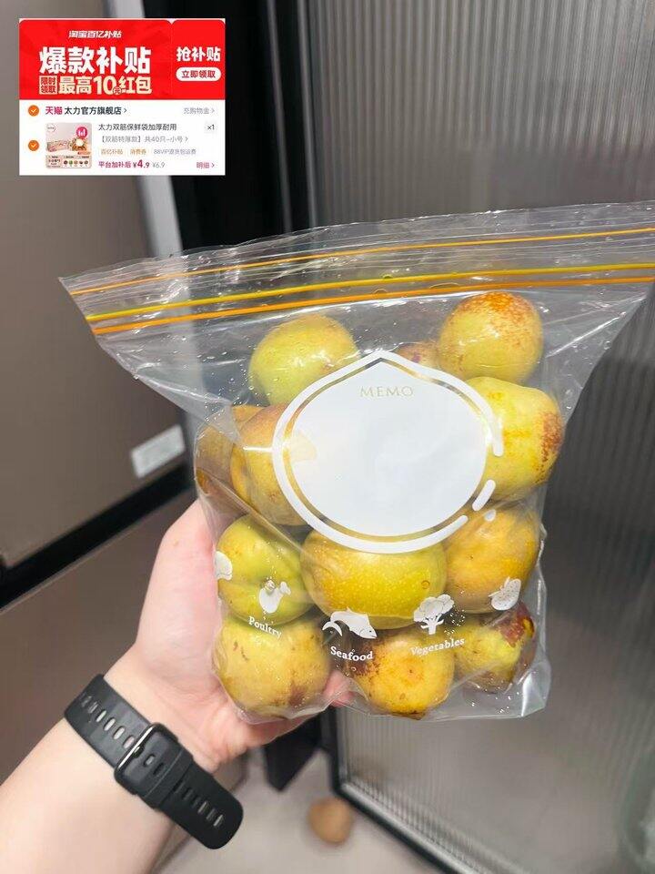 4.9🉐40只 太力保鲜袋 食品级材质健康环保