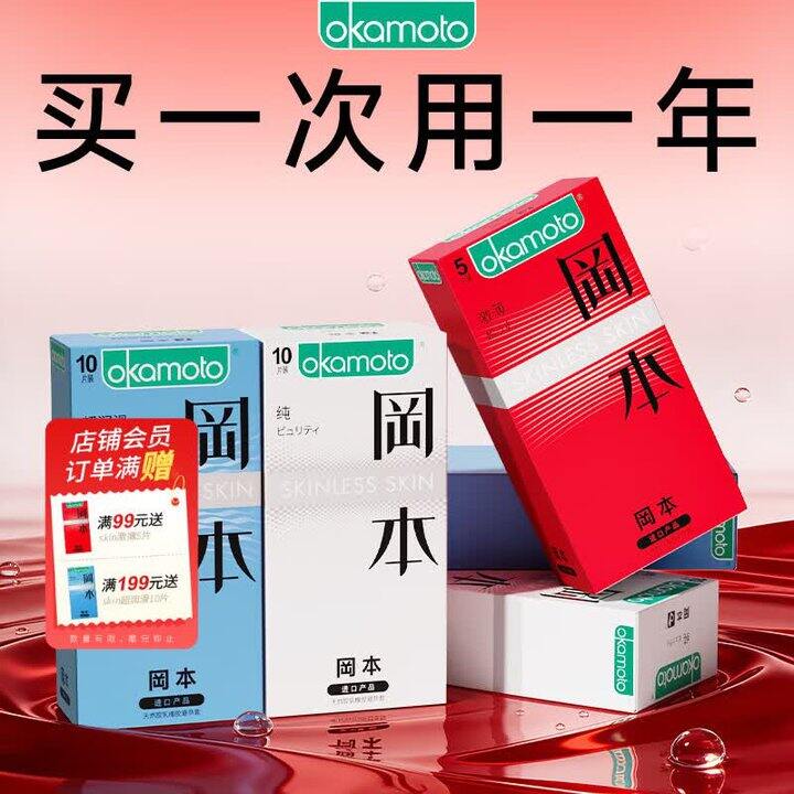 冈本50片69.8
