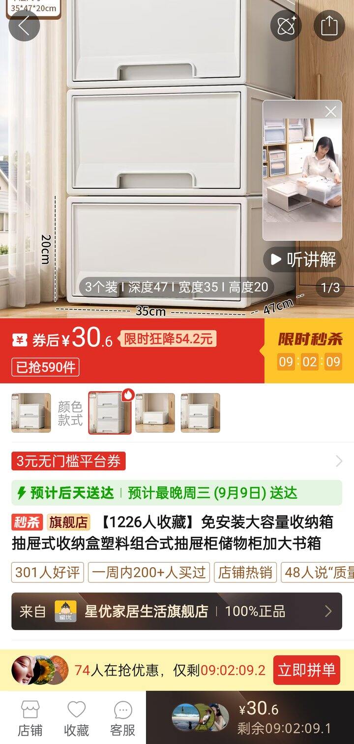 收纳抽屉