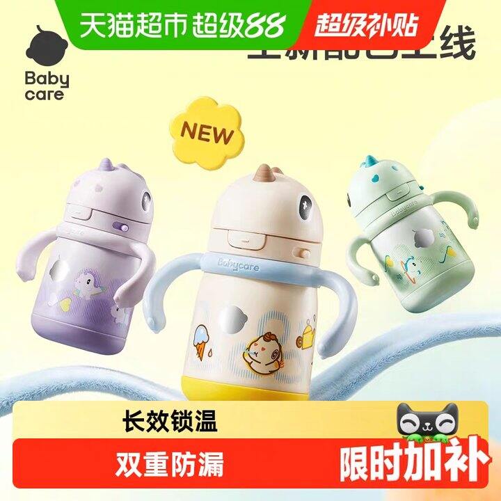 bbc独角兽儿童保温杯丨45.2