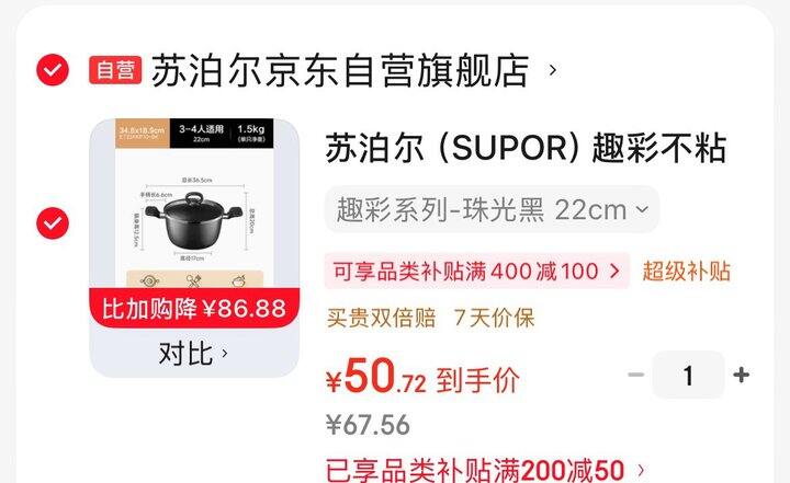 苏泊尔汤锅