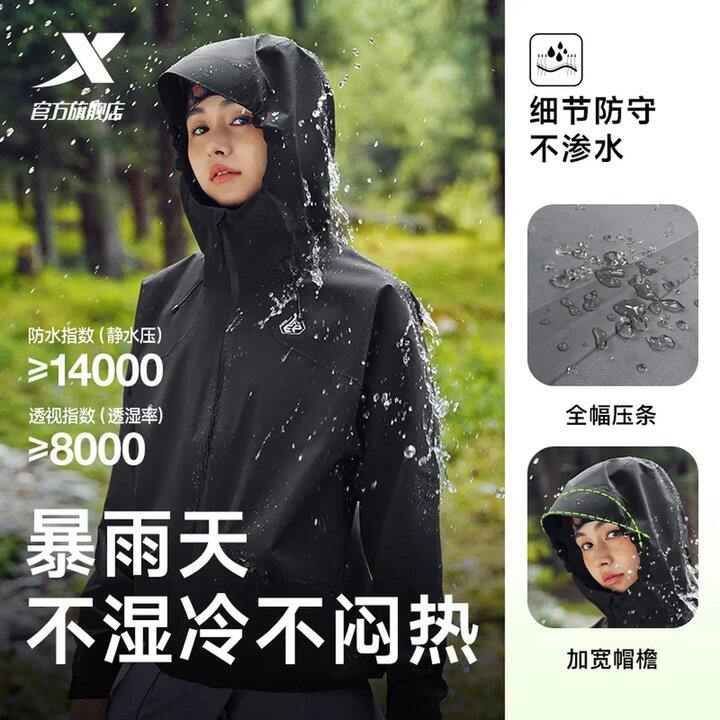 特步冲锋衣